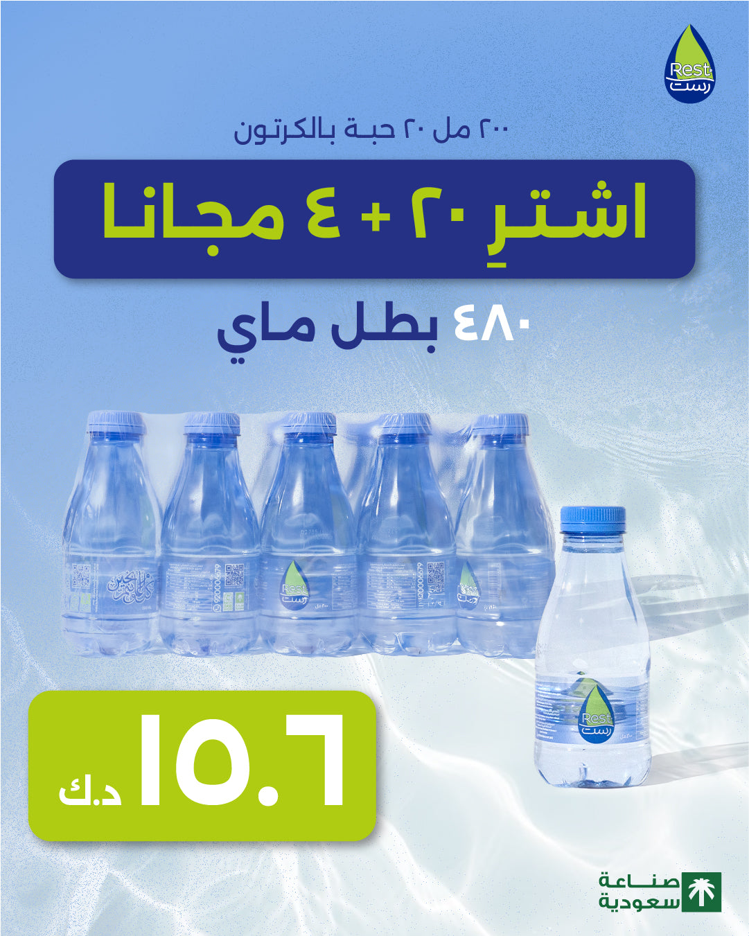 200ml X 20