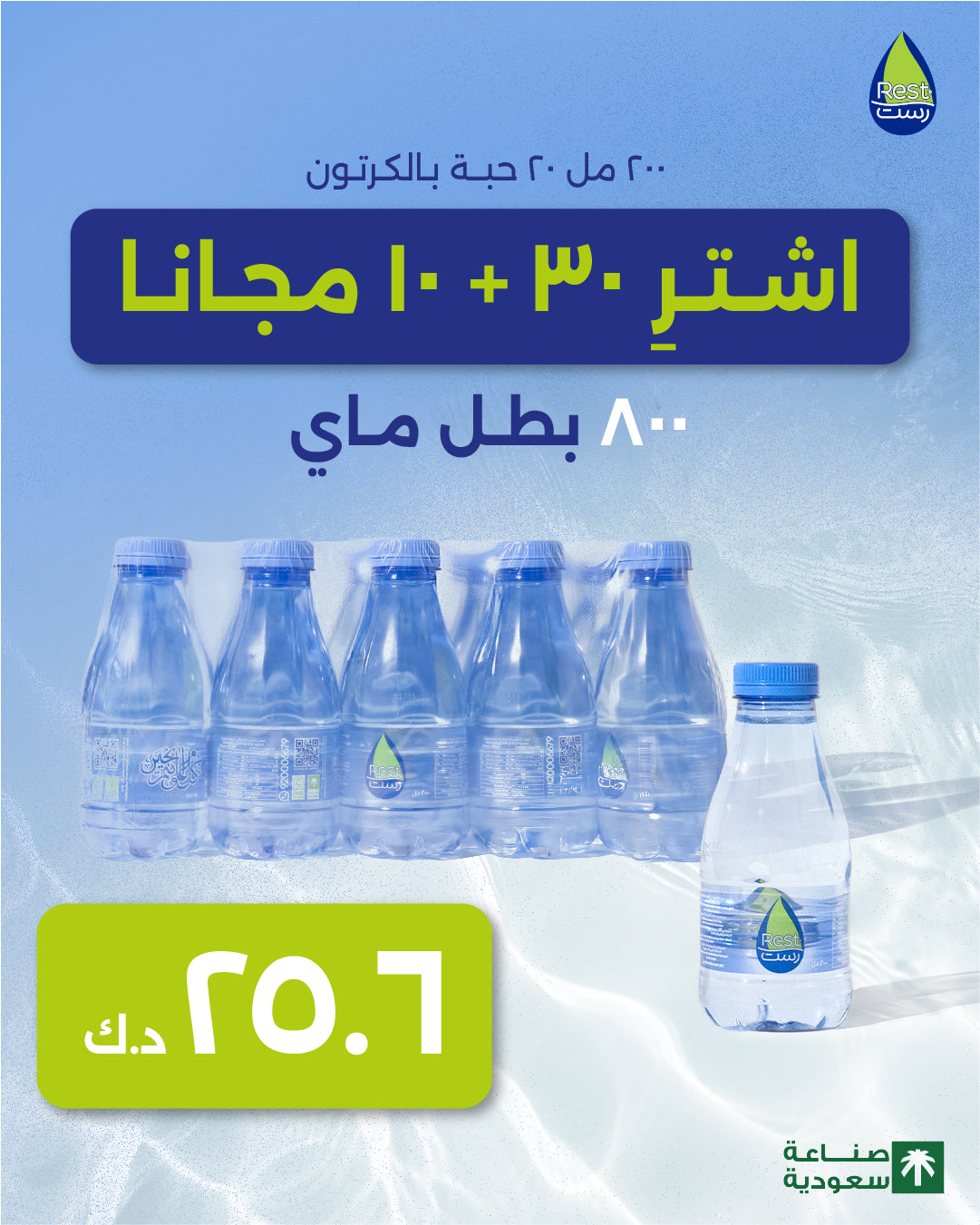 200ml X 20