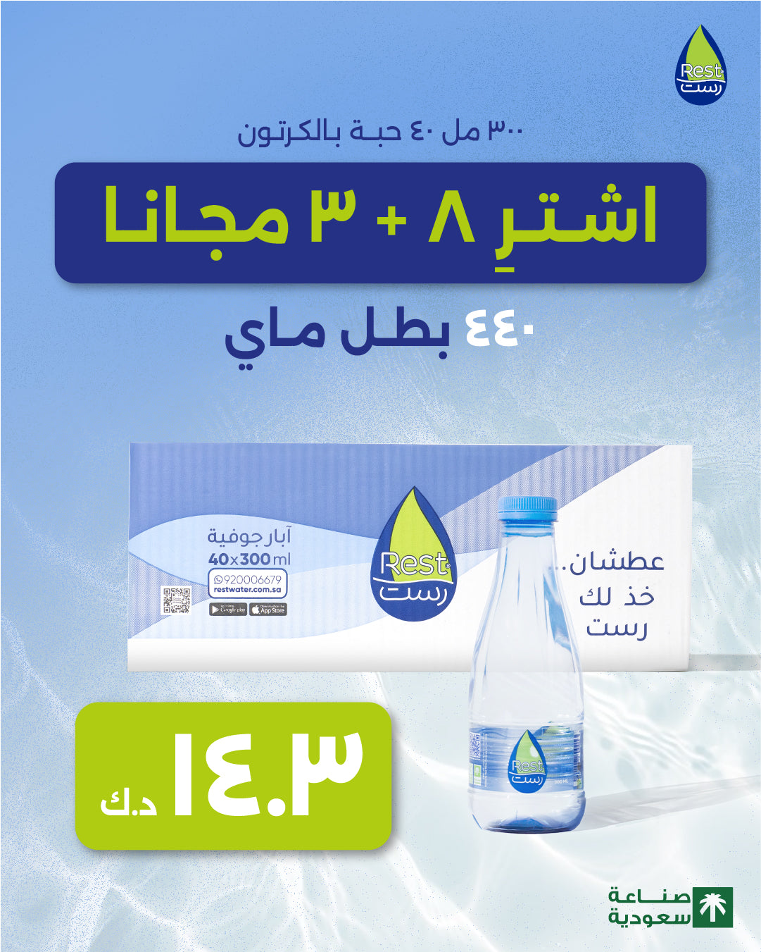 300ml X 40 Box