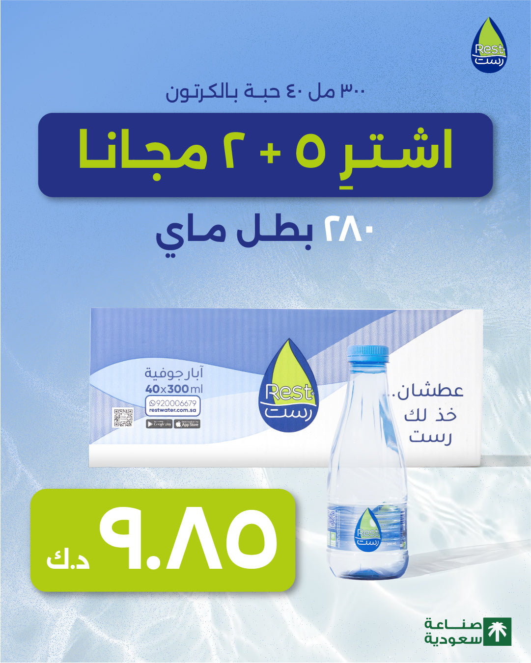 300ml X 40 Box