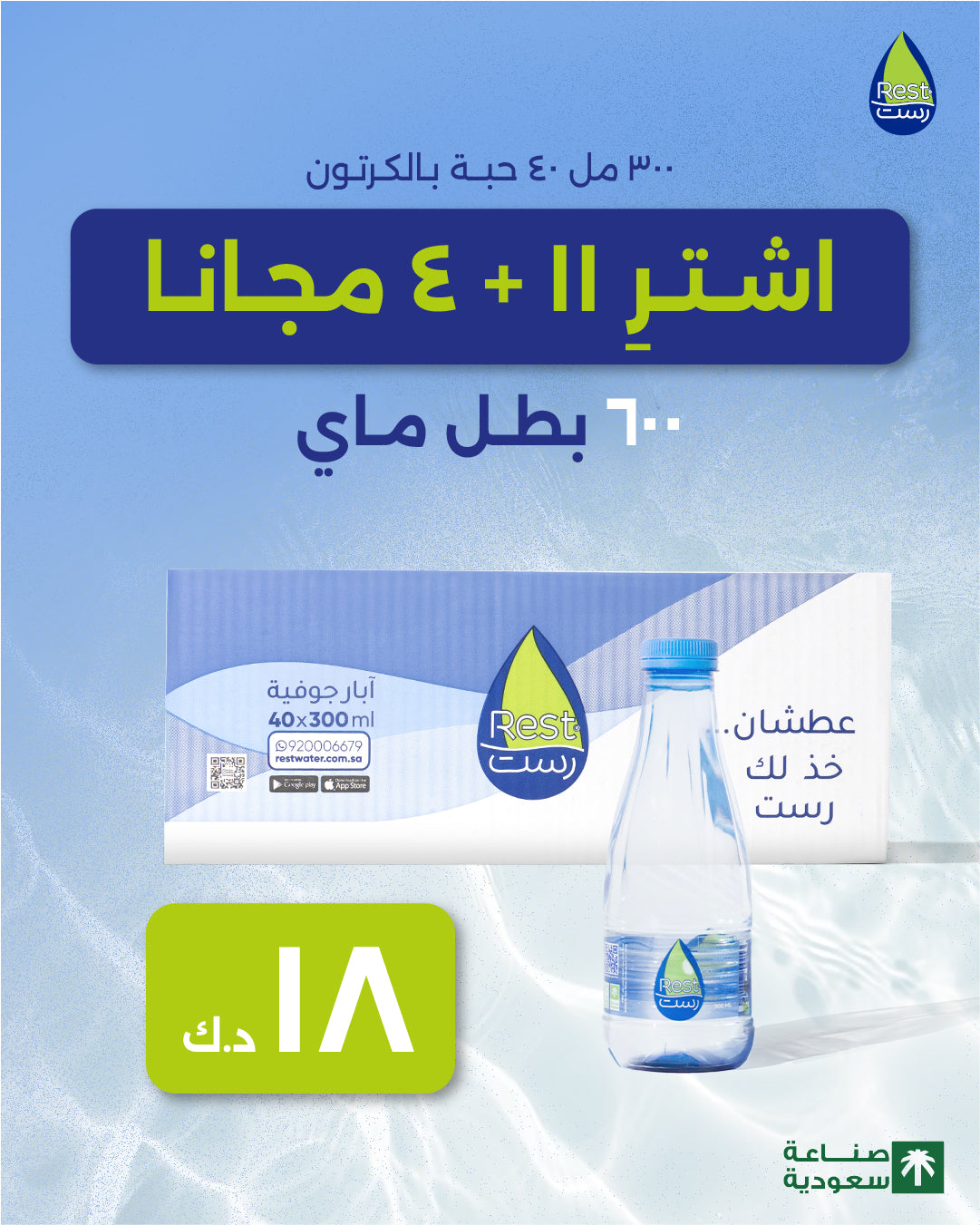 300ml X 40 Box