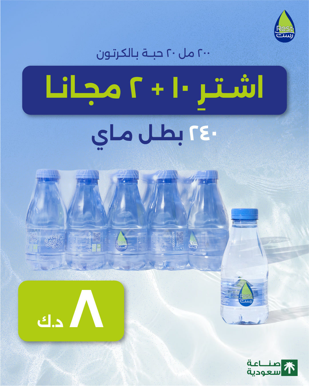 200ml X 20