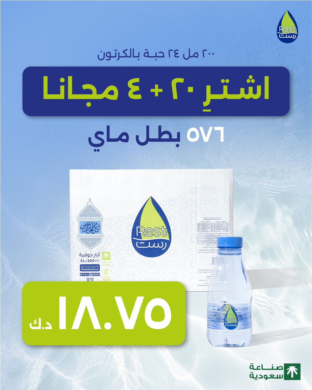 200ml X 24 Box