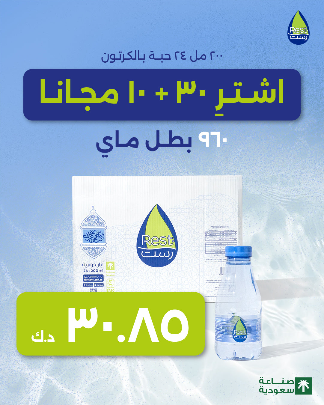 200ml X 24 Box
