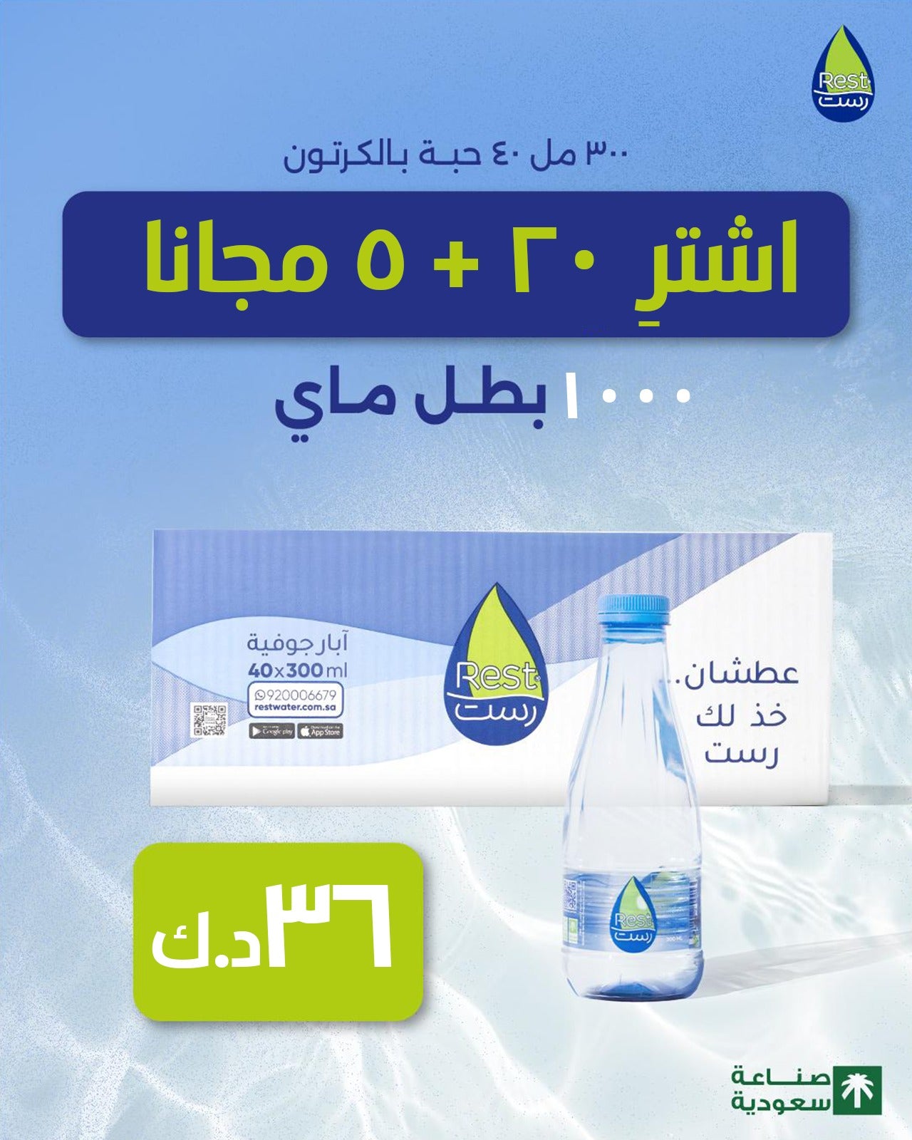 300ml X 40 Box