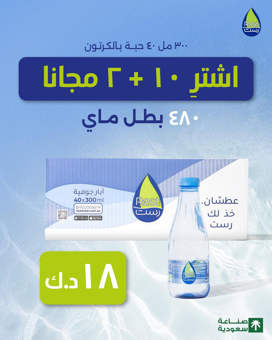 300ml X 40 Box