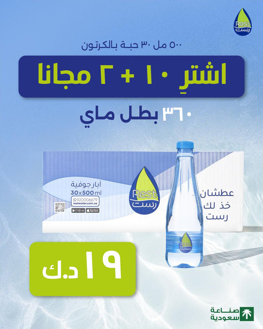 500ml X 30 Box